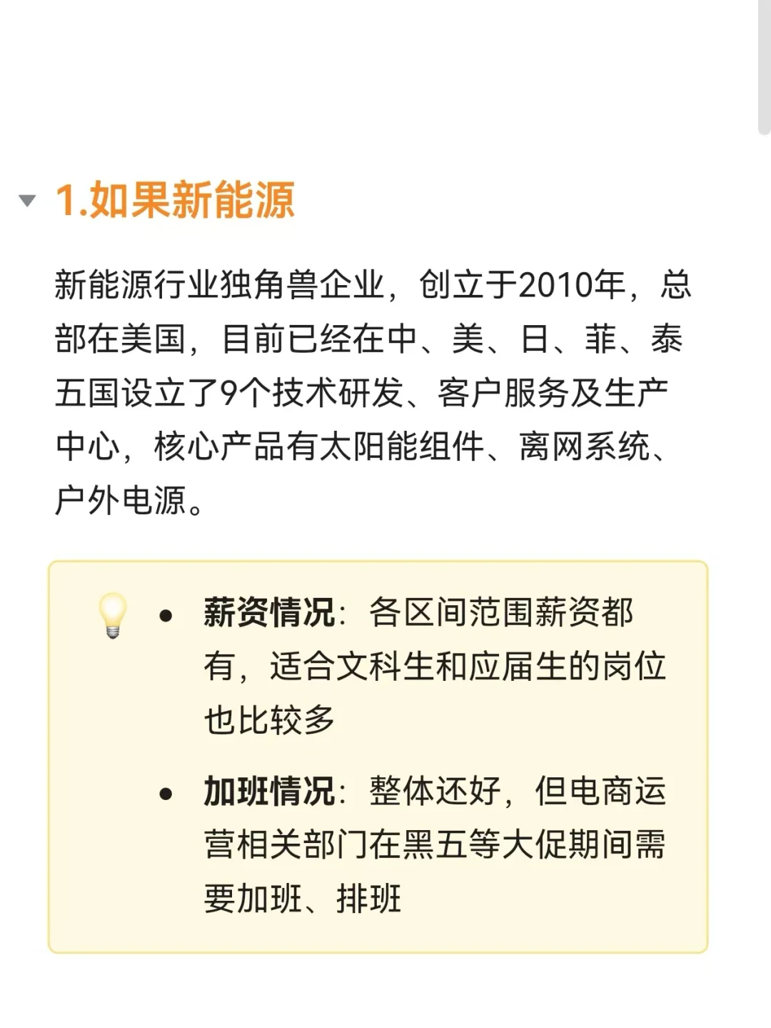 2025年苏州年轻人值得去的10家公司