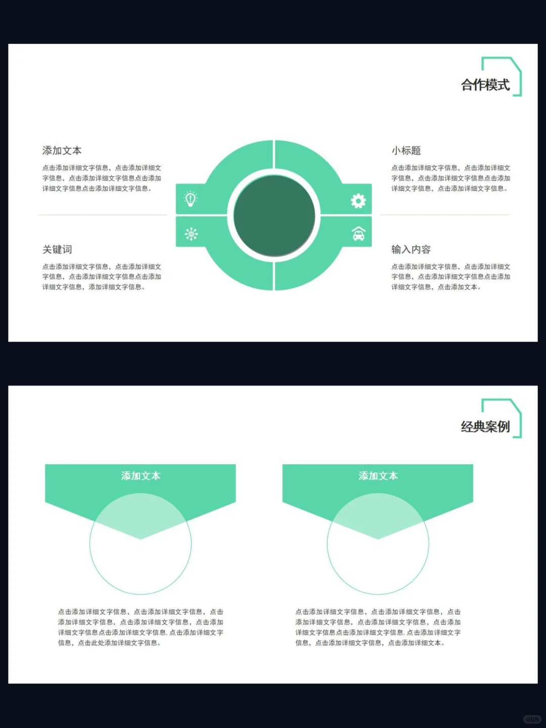 汽车行业企业宣传介绍PPT模板