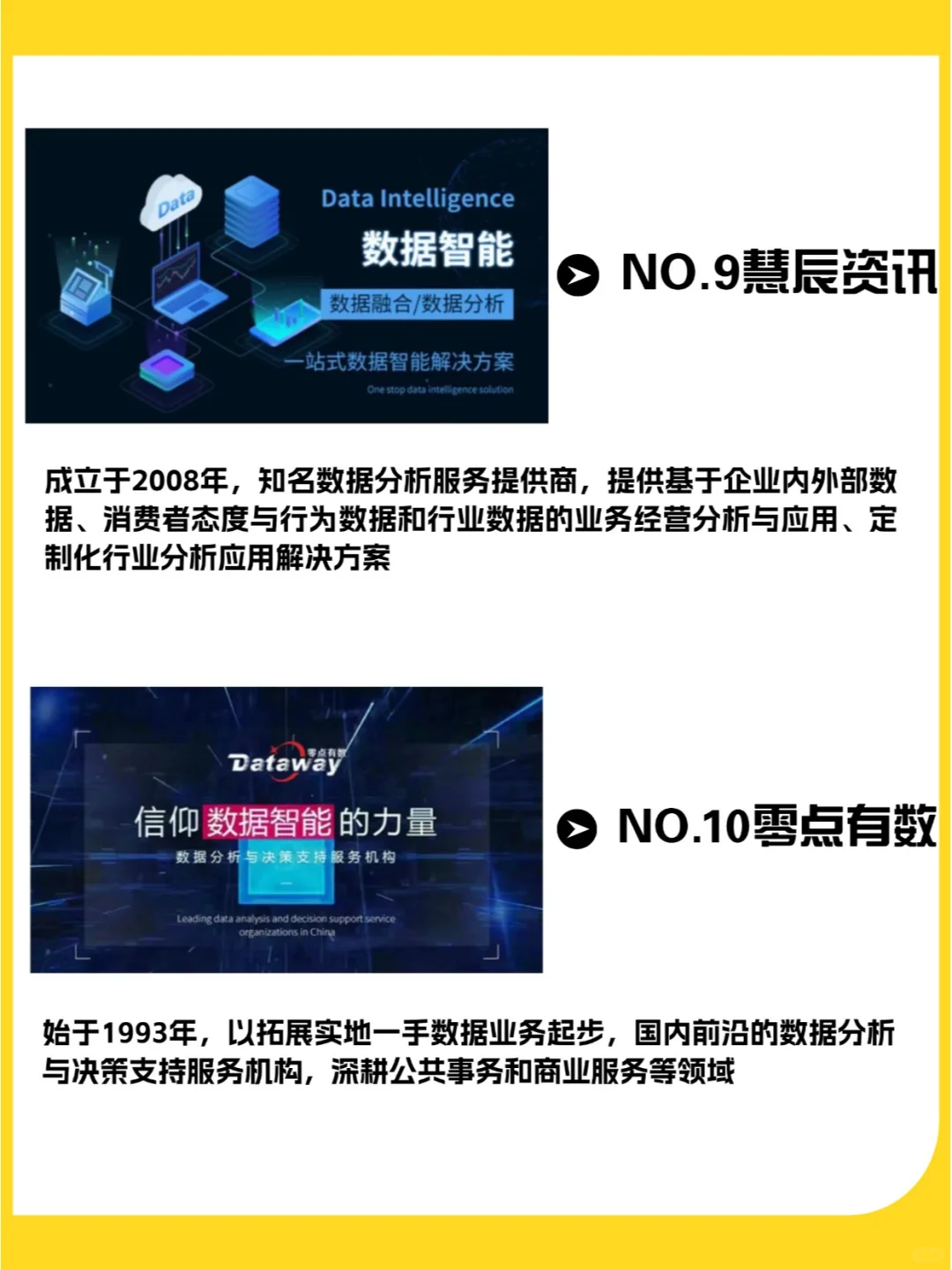 别只盯着大厂啦，这些公司在国内更吃香哦❗