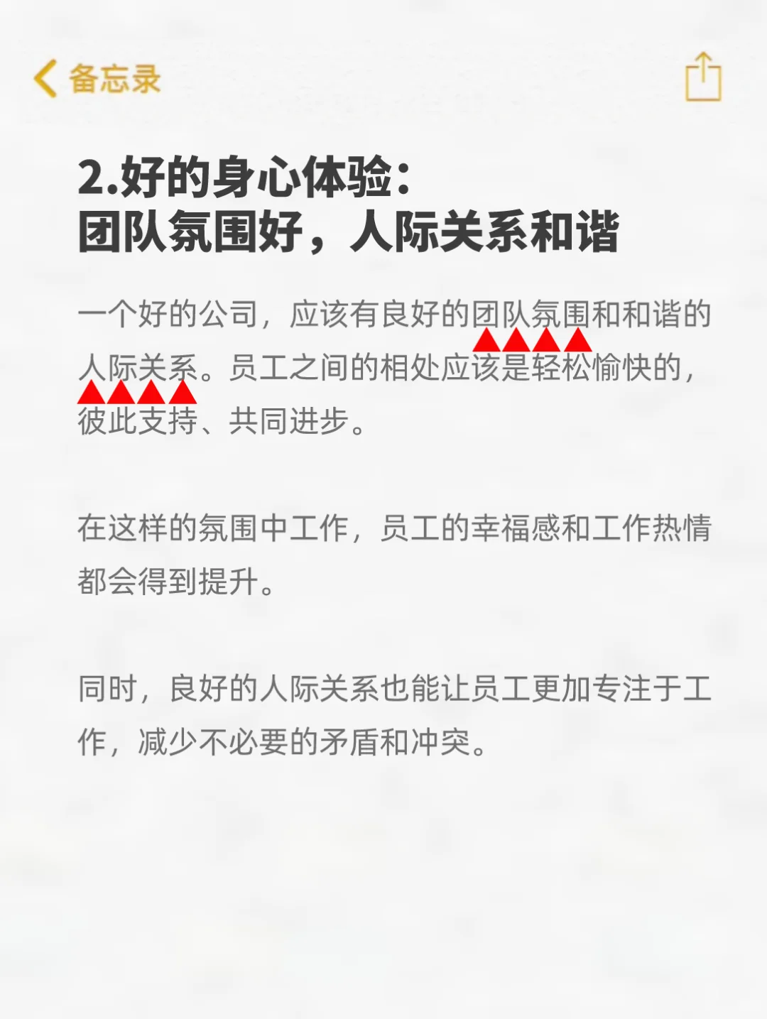 值得你去的好公司，一般都长这样?