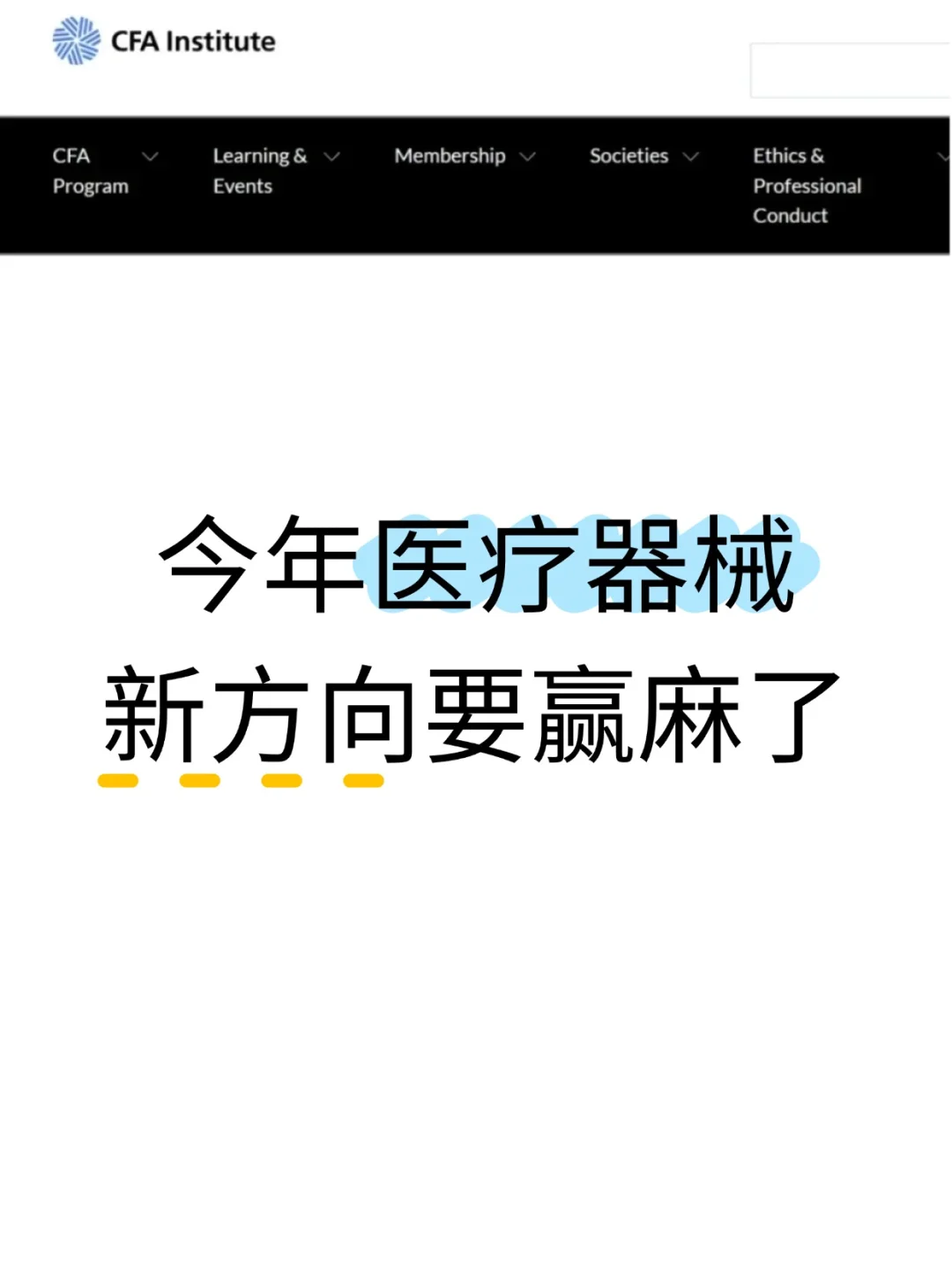 医疗类铁饭碗简直在放洪水啊~这把赢麻了