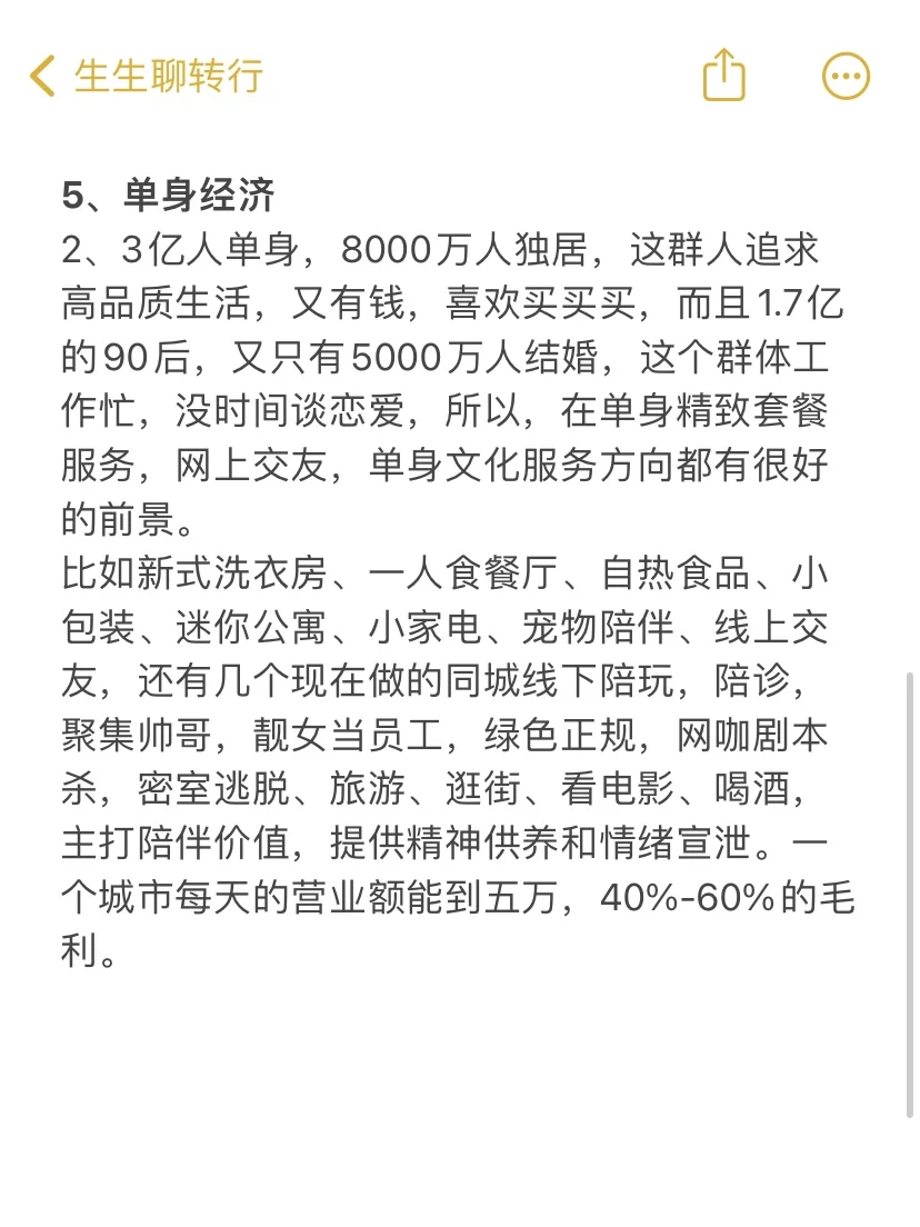 2025风口已经很明显了……