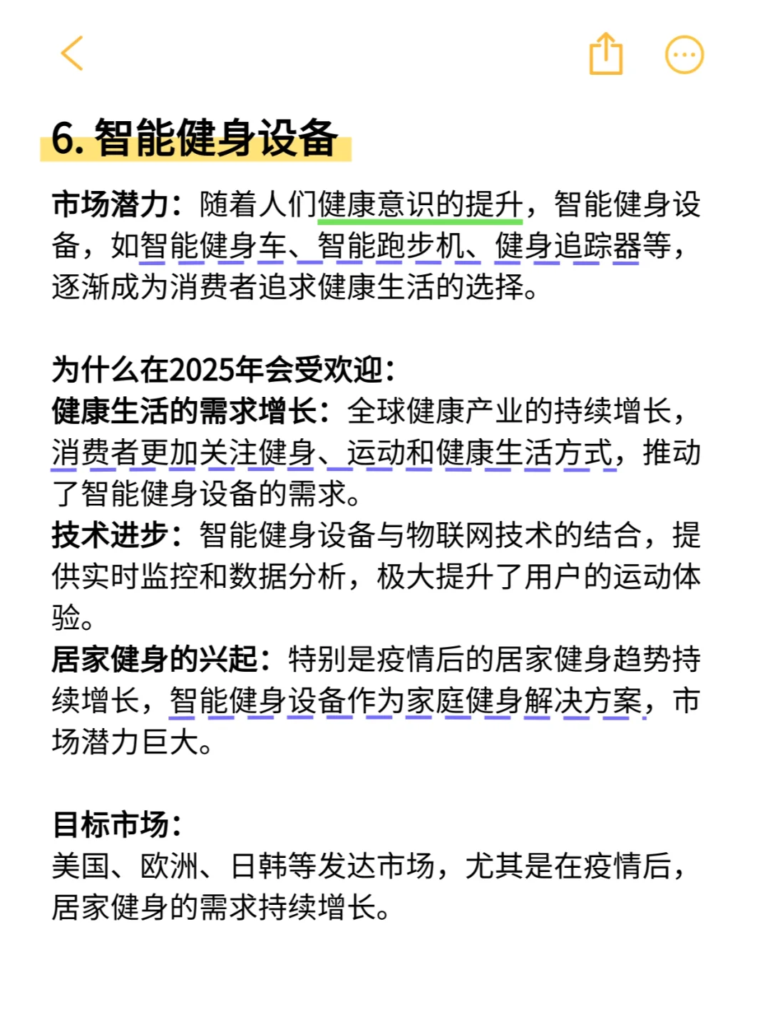外贸注意⚠️2025年会爆单的产品！提前布局