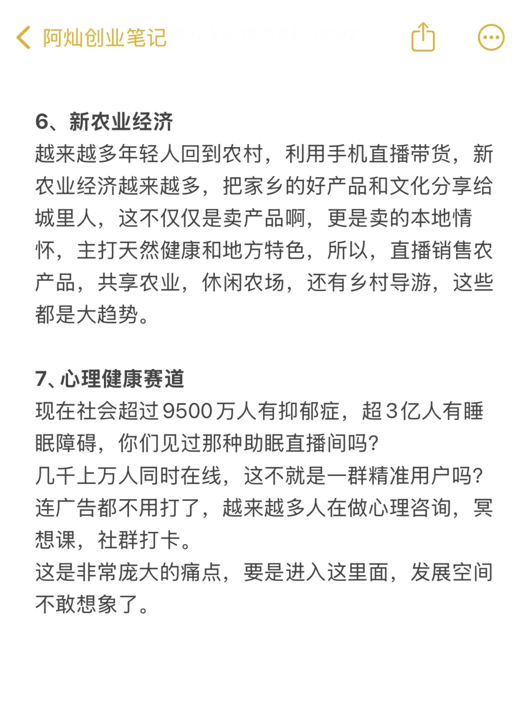 2025 做什么行业最能赚到钱？