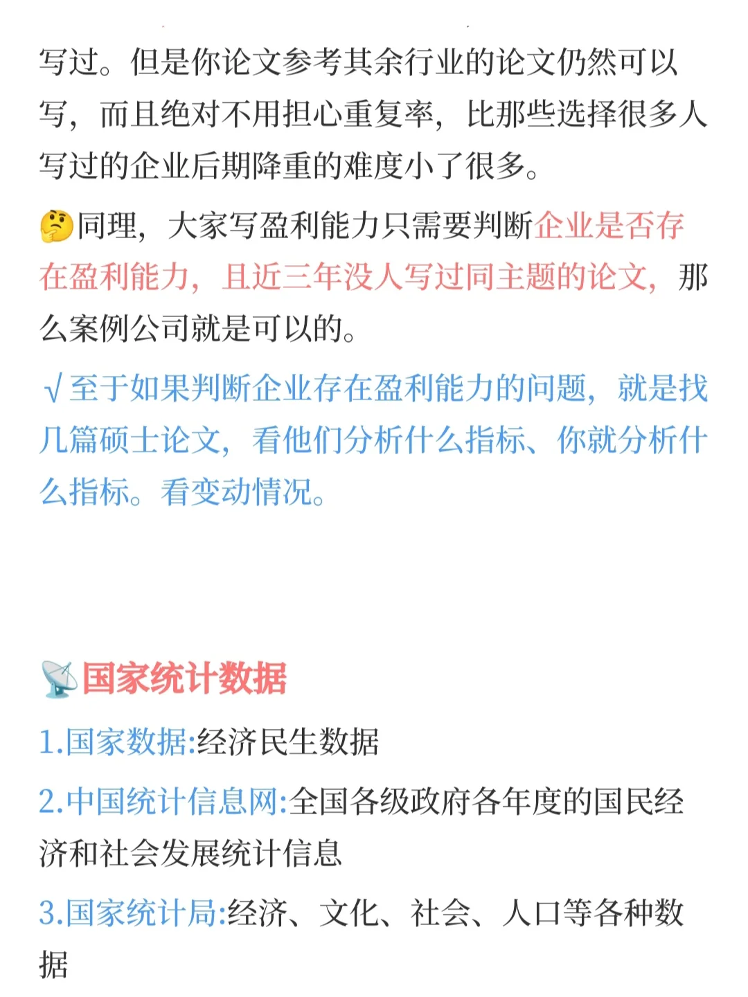 案例公司数据原来这样找啊……