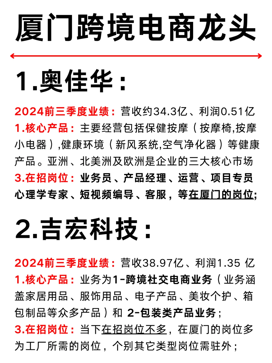 一篇吃透：跨境电商神仙企业 No.2