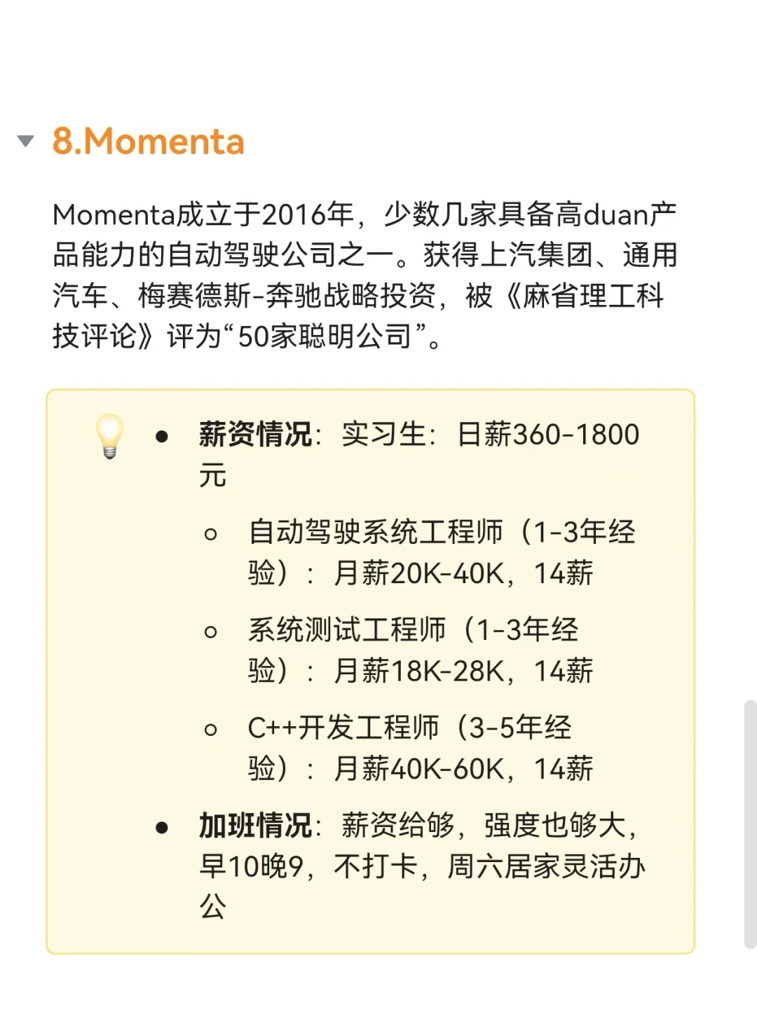 2025年苏州年轻人值得去的10家公司