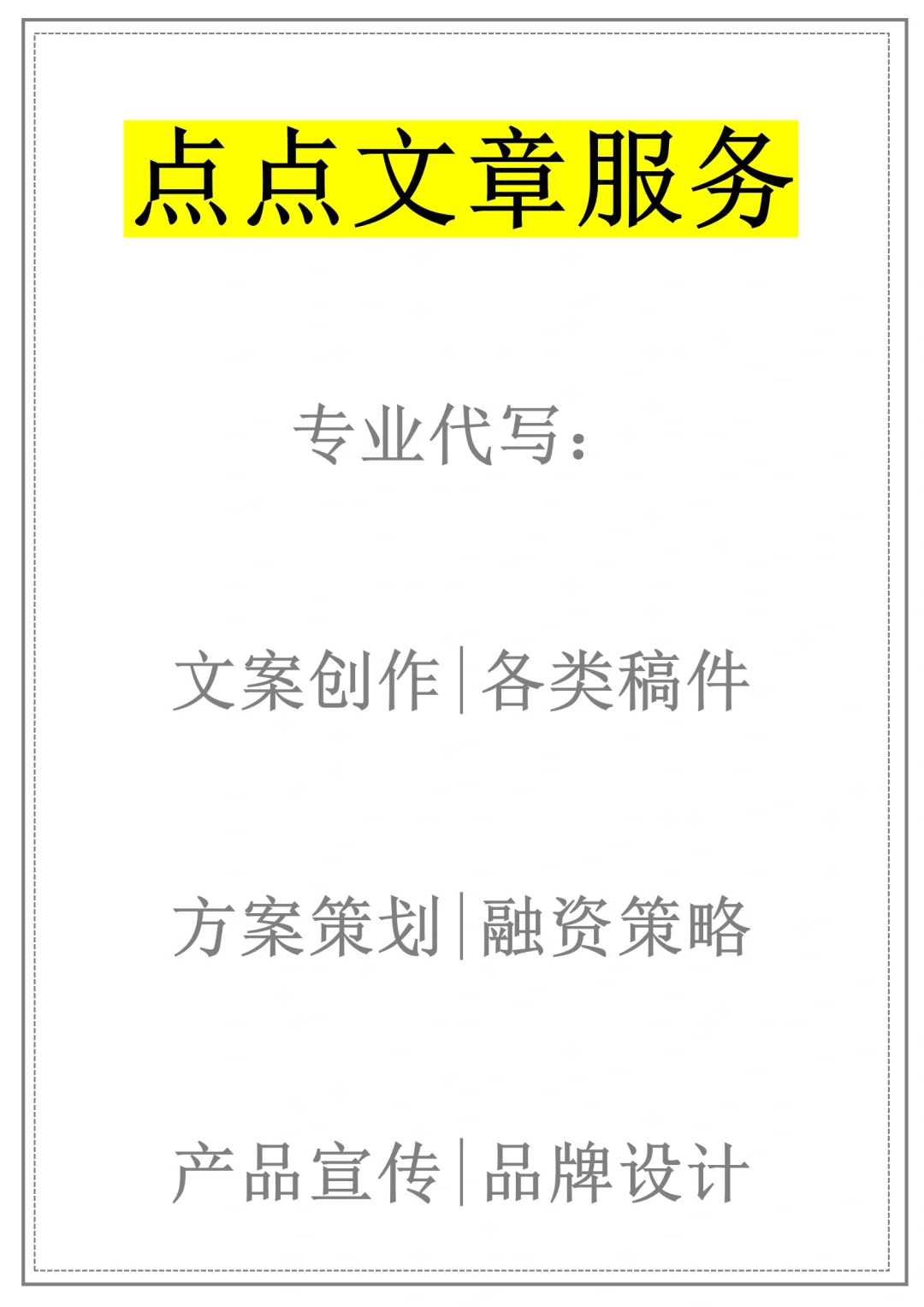 【企业调研报告】通用模板｜框架