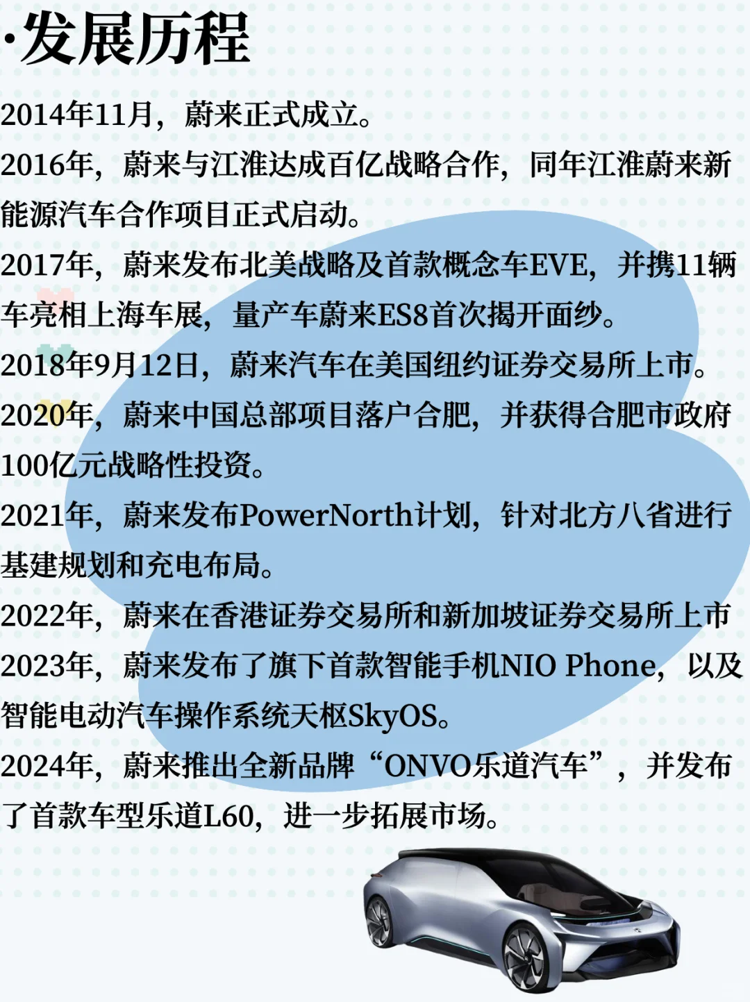 每天了解一家公司：蔚来真的是未来已来吗？