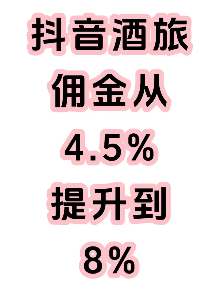 今年暑期抖不抖？