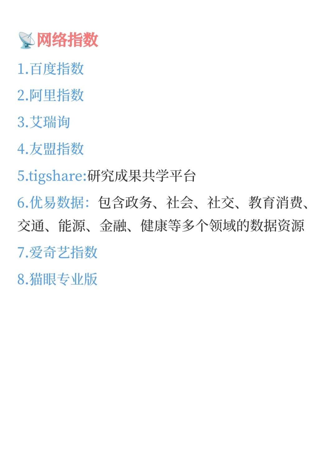 案例公司数据原来这样找啊……