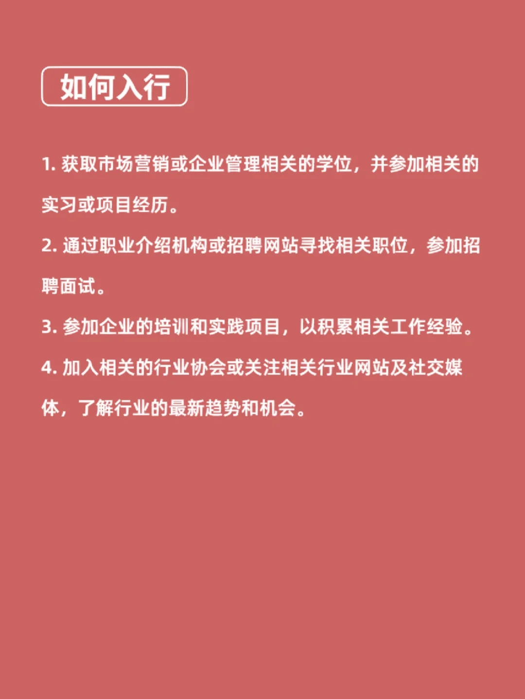 每天认识一个新职业丨企划