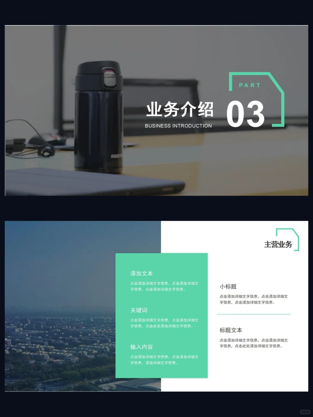 汽车行业企业宣传介绍PPT模板