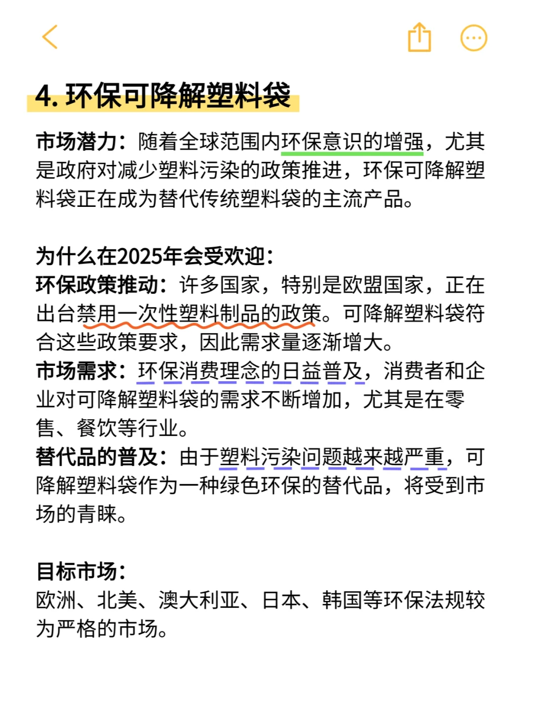 外贸注意⚠️2025年会爆单的产品！提前布局