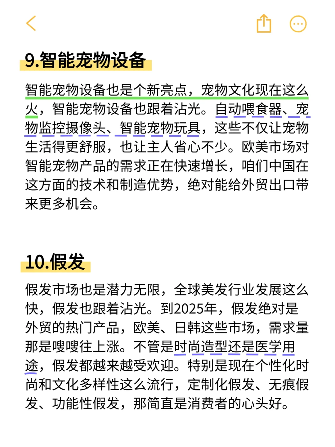外贸注意⚠️2025年会爆单的产品！提前布局