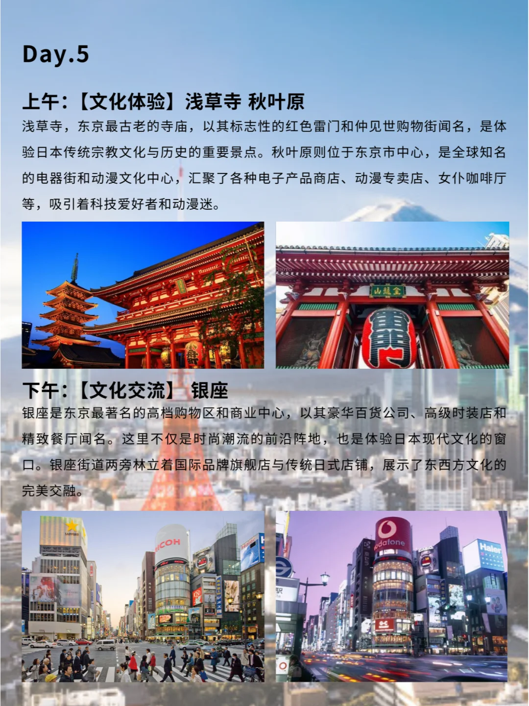 高.端定制 | 日本制造行业商务考察