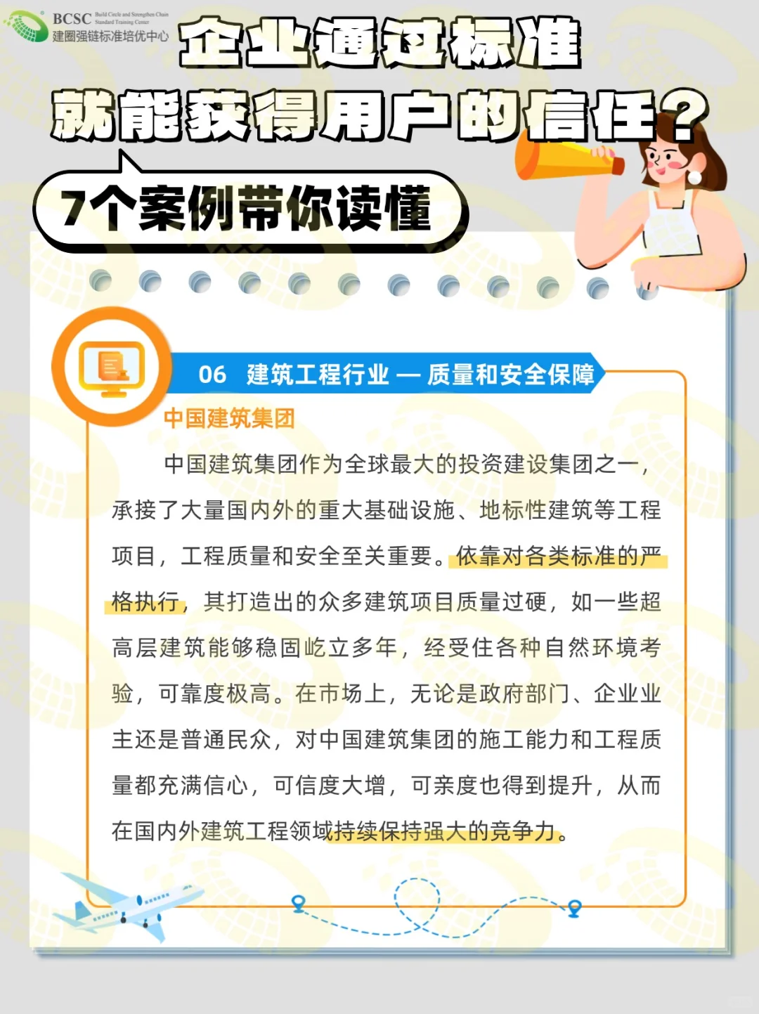 干货满满❗企业通过标准就能获得用户的信任