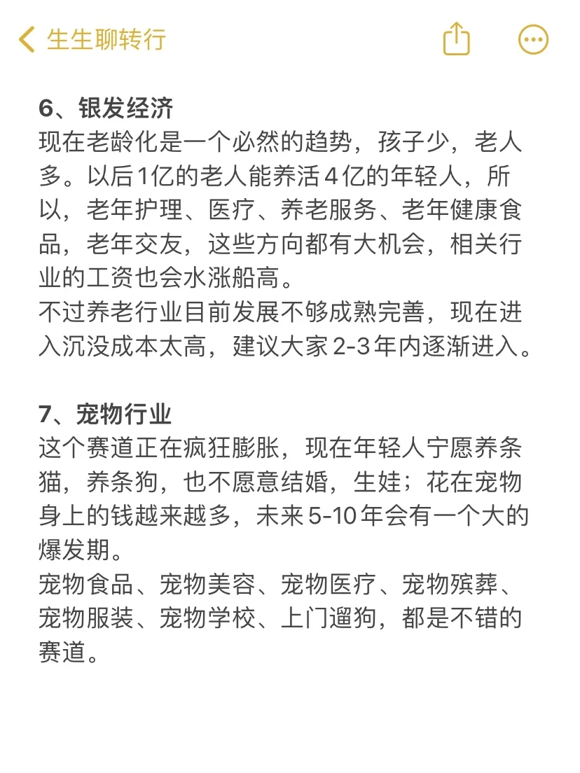 2025风口已经很明显了……