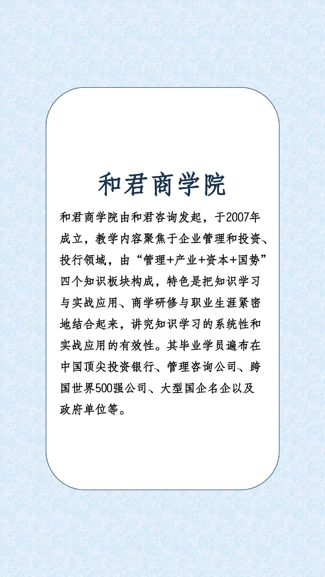 十大企业管理培训机构排行榜！！