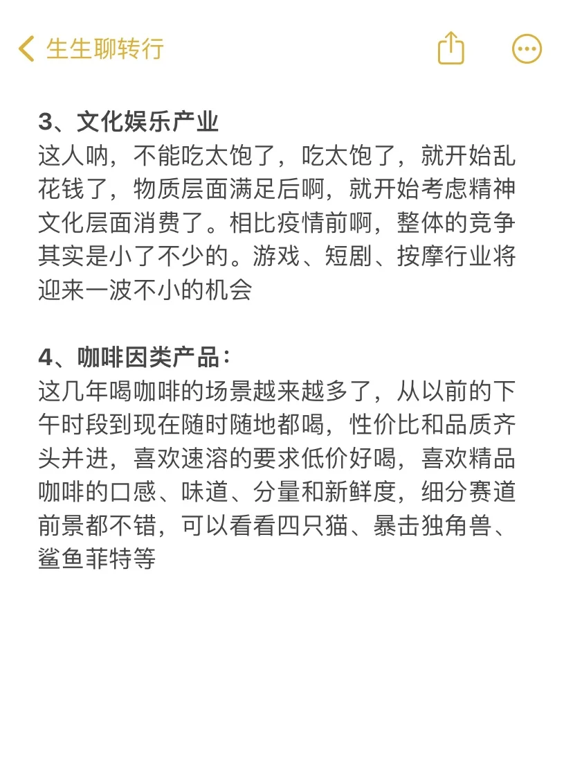 2025风口已经很明显了……