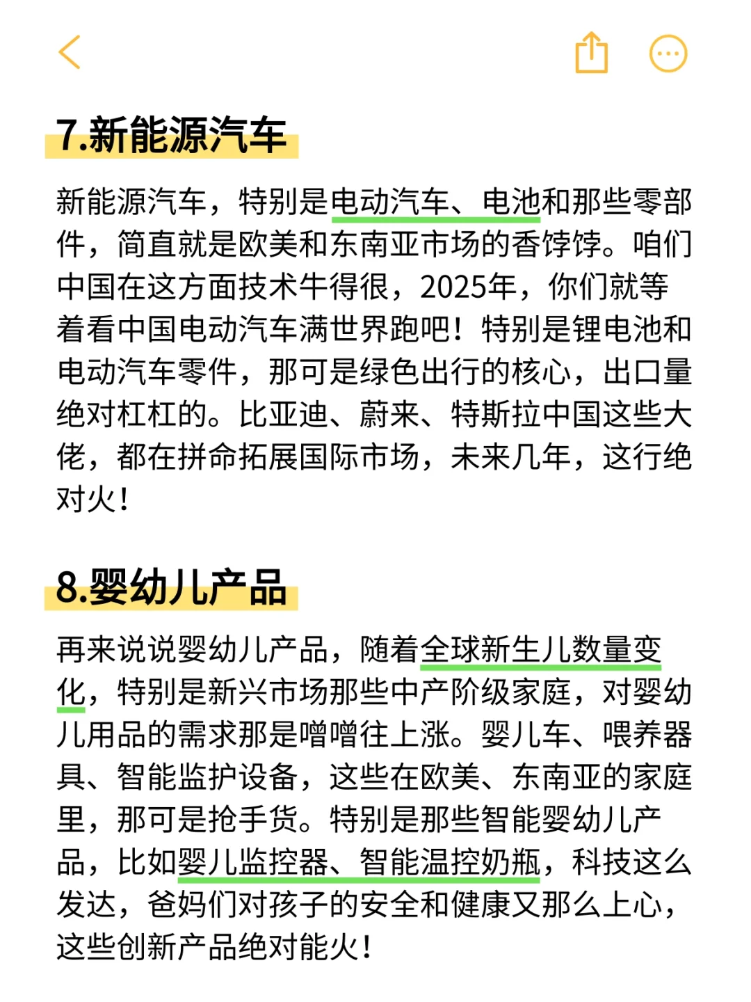 外贸注意⚠️2025年会爆单的产品！提前布局