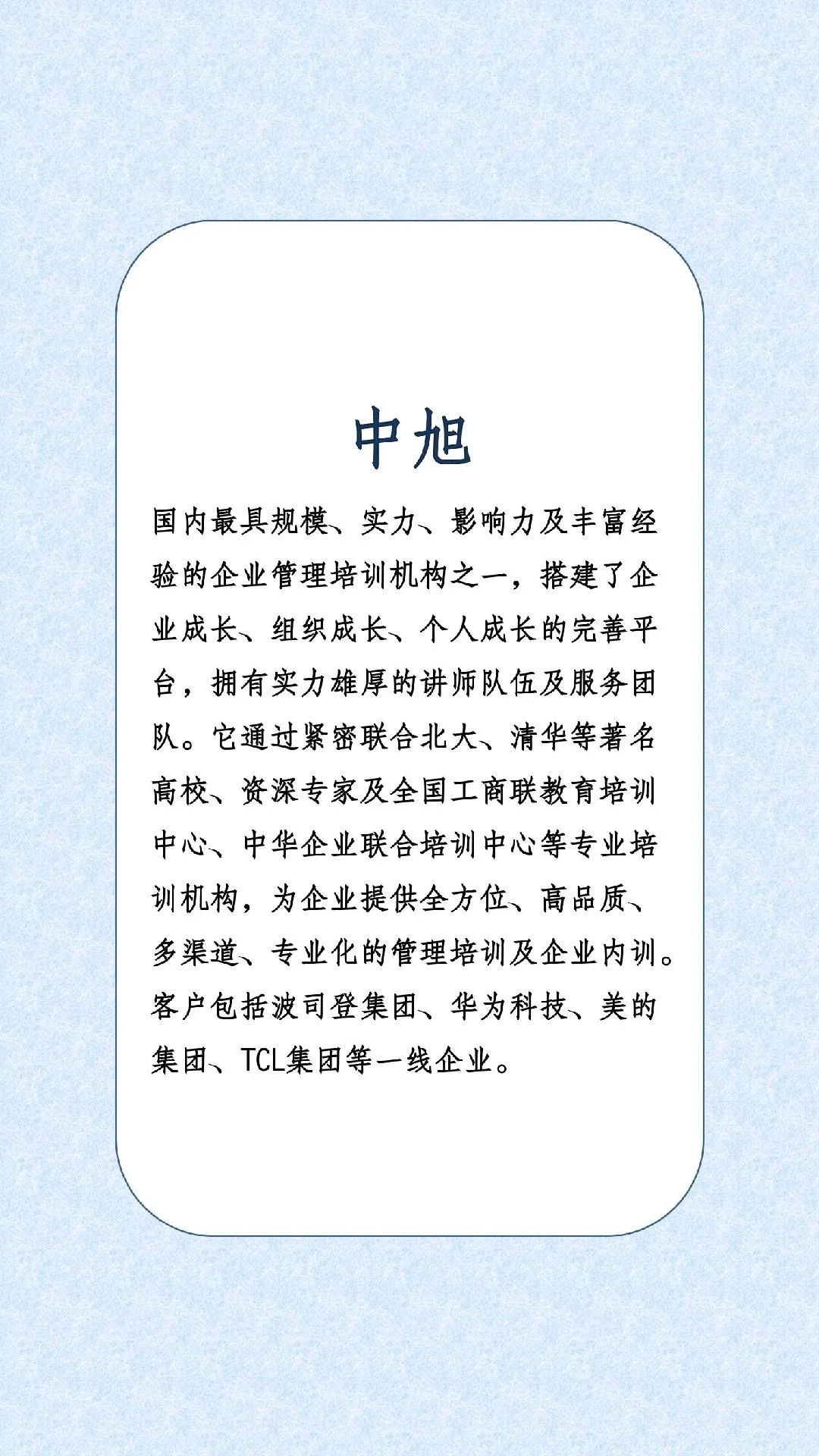 十大企业管理培训机构排行榜！！