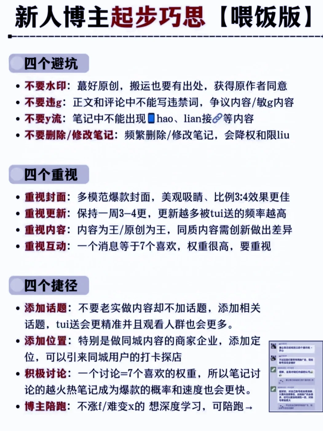 2025自媒体新风向