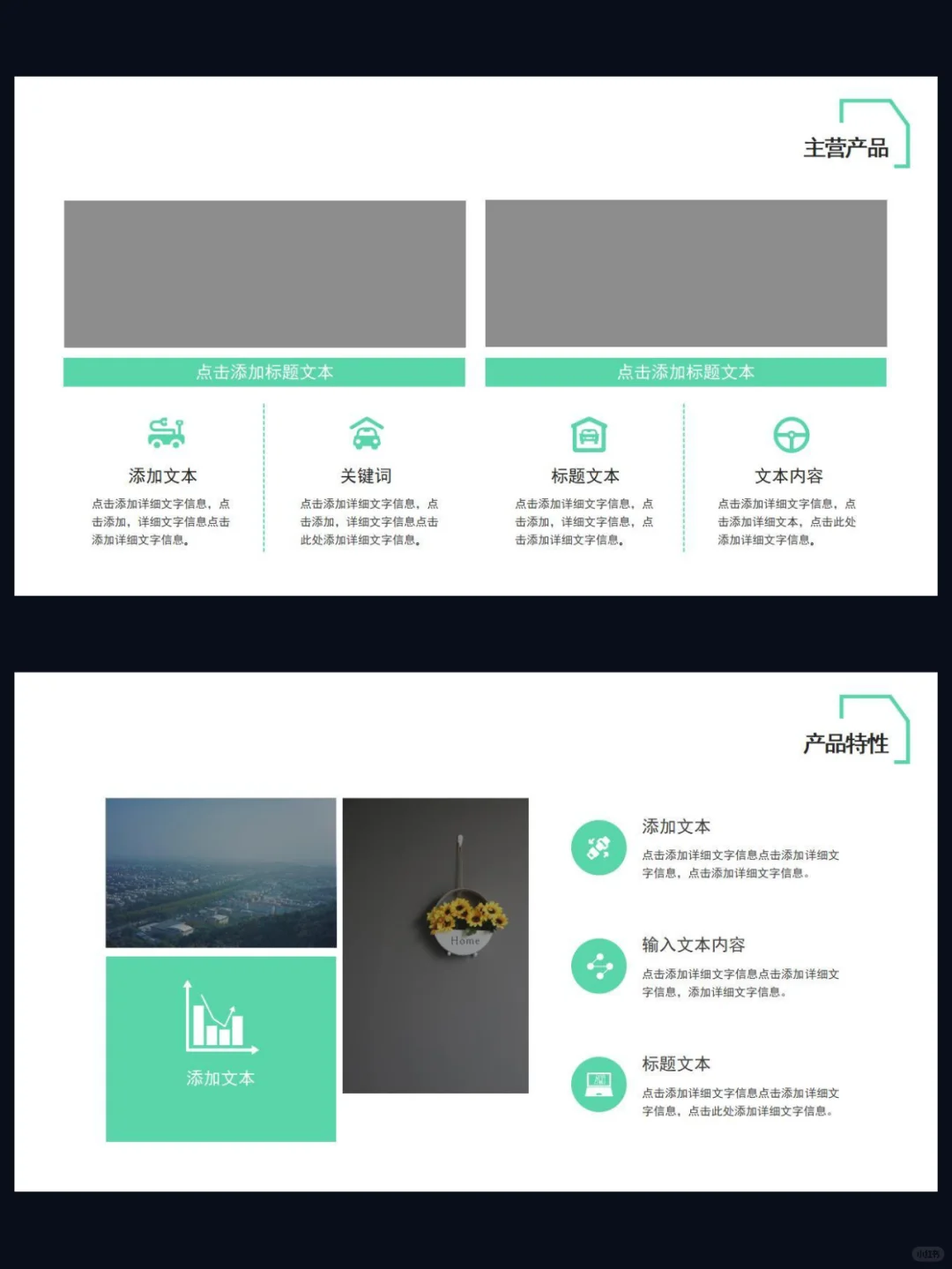 汽车行业企业宣传介绍PPT模板