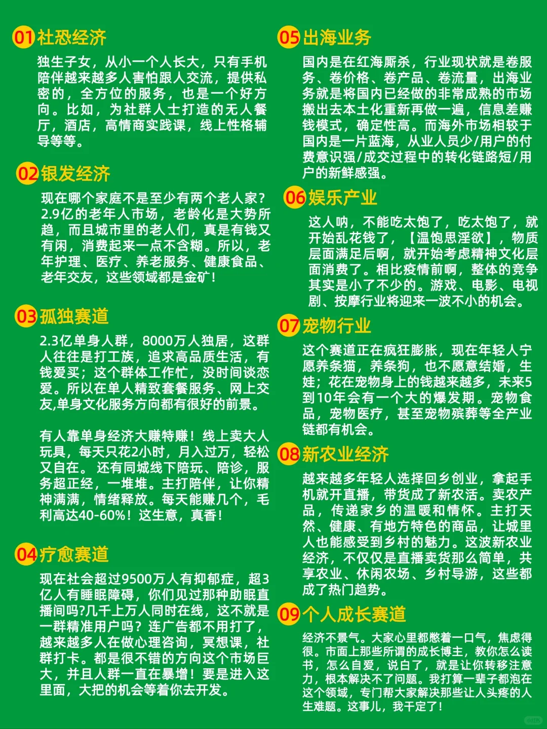 2025 做什么行业最能赚钱？