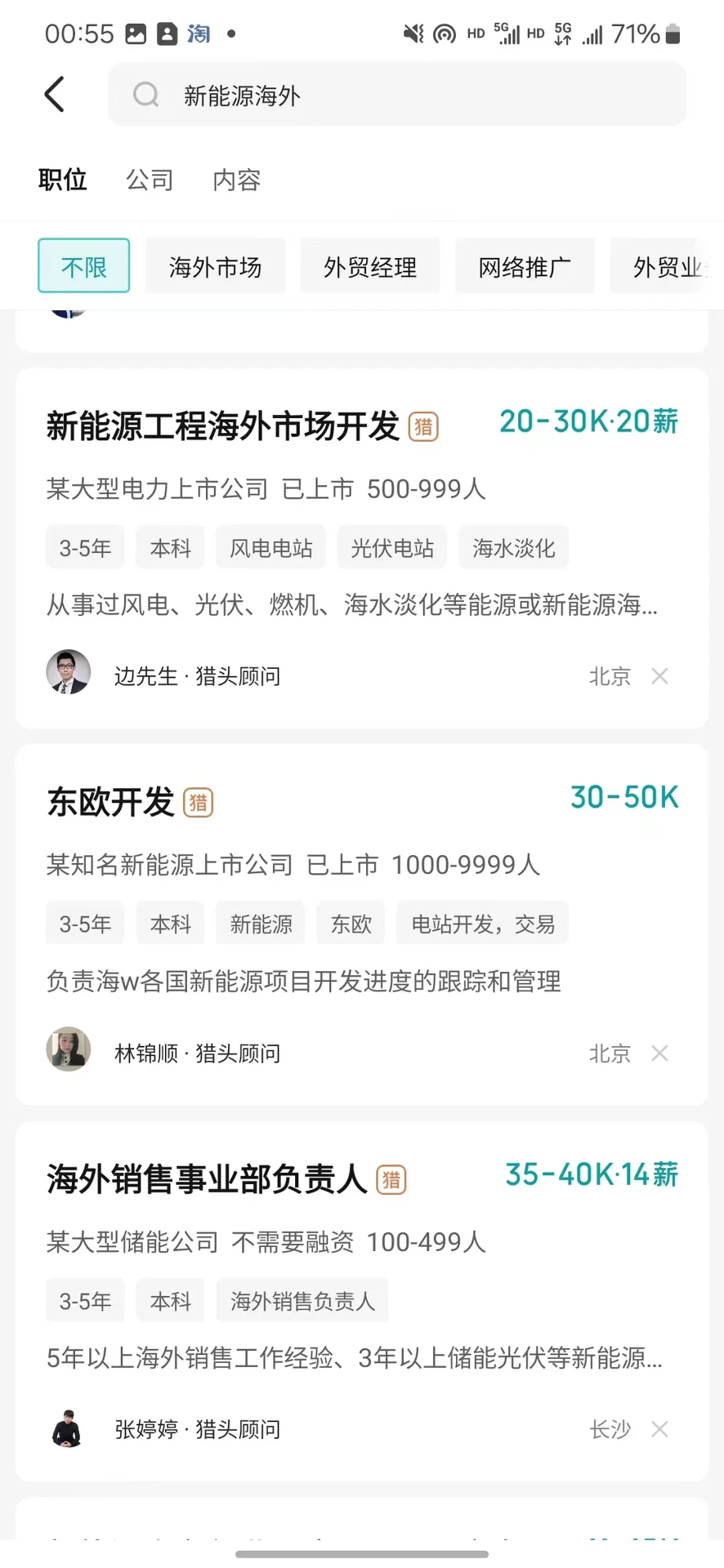 新能源+出海｜这几家神仙企业你必须冲