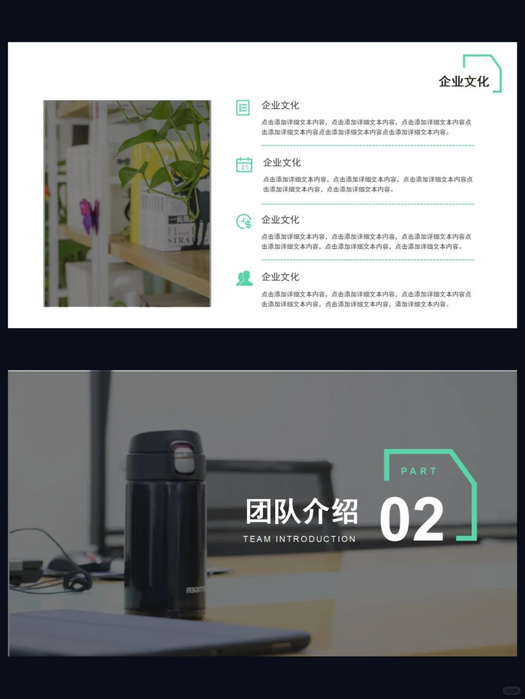 汽车行业企业宣传介绍PPT模板