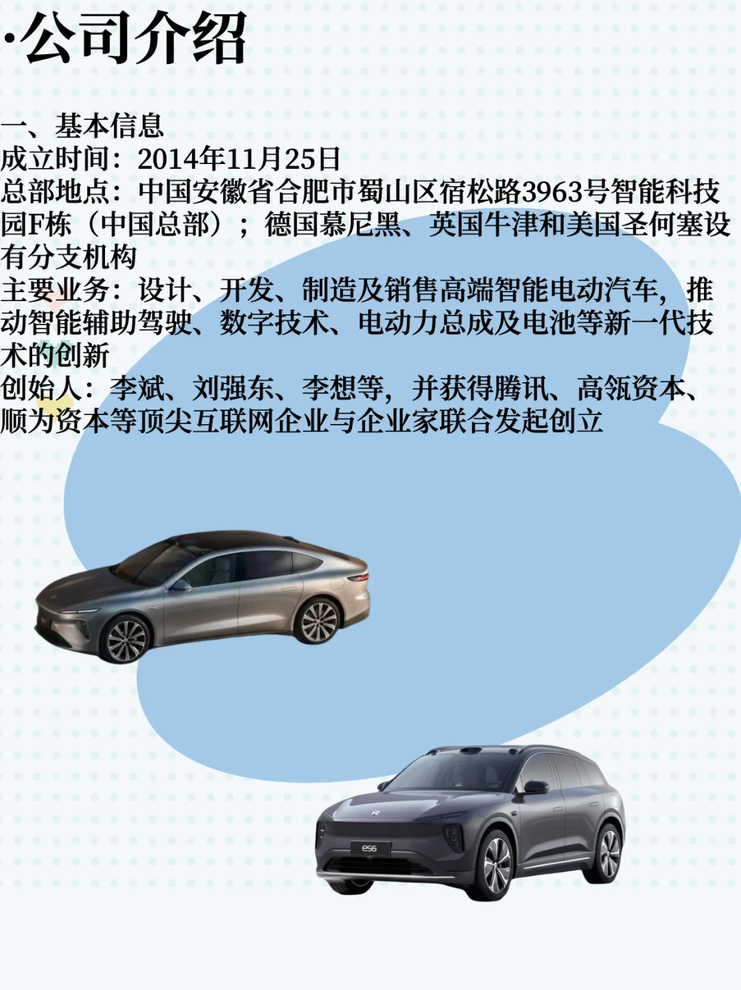 每天了解一家公司：蔚来真的是未来已来吗？