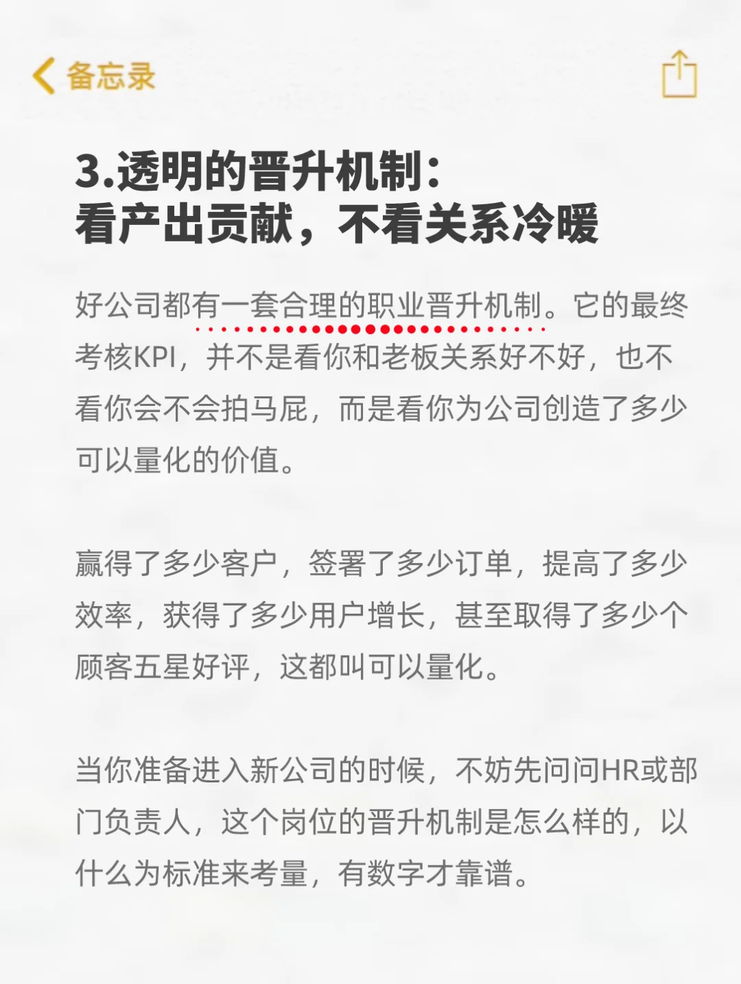 值得你去的好公司，一般都长这样?