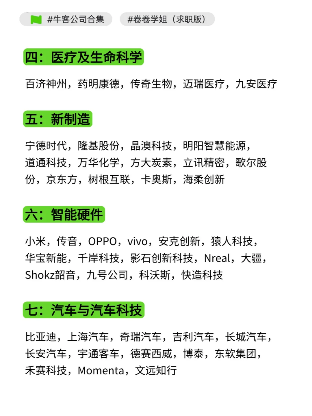值得投递的出海企业合集！