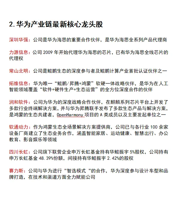 牛市来了！各大行业龙头核心??（建议收藏）