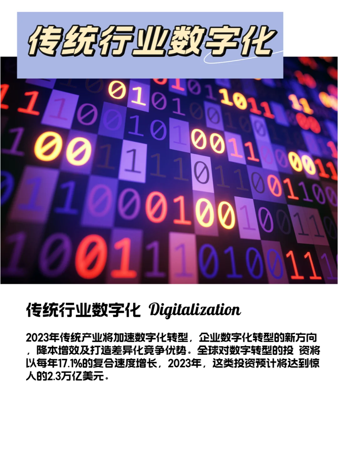 ?未来五年9个赚钱机会/高薪风口行业