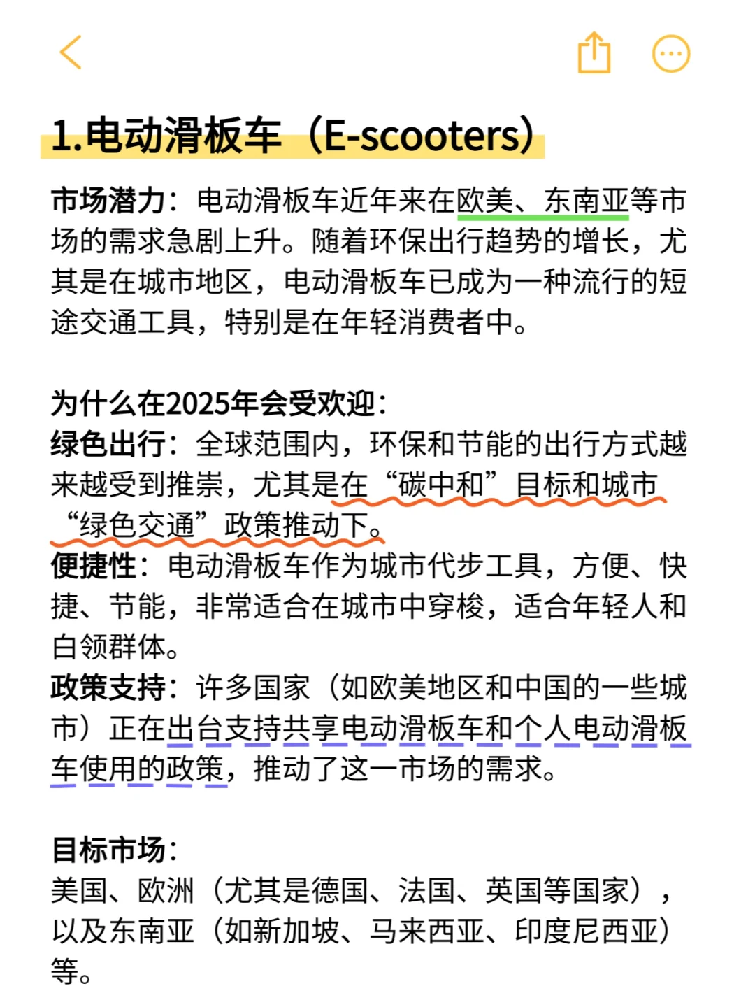 外贸注意⚠️2025年会爆单的产品！提前布局