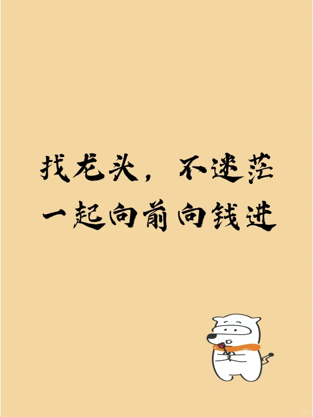 龙头股企业盘点：这些都是狠狠搞钱的巨头❗