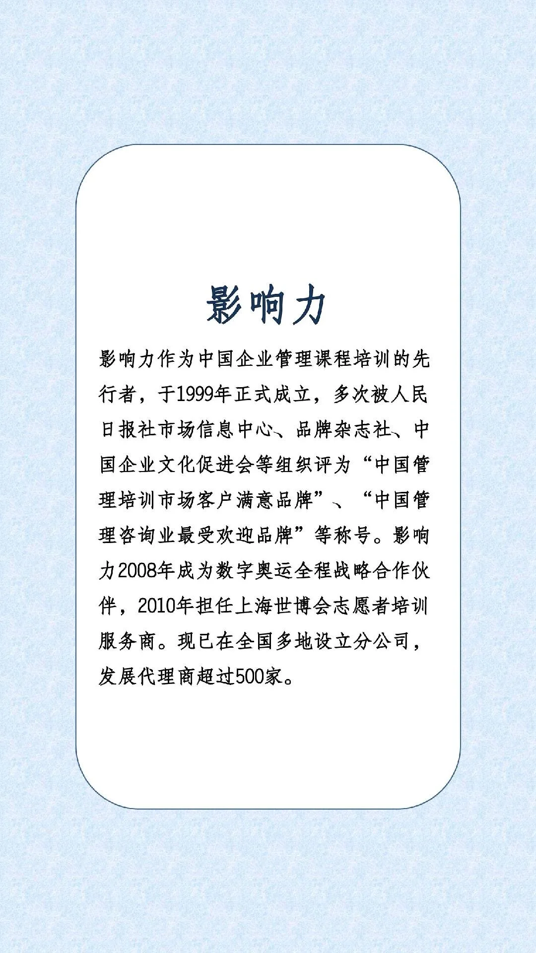 十大企业管理培训机构排行榜！！