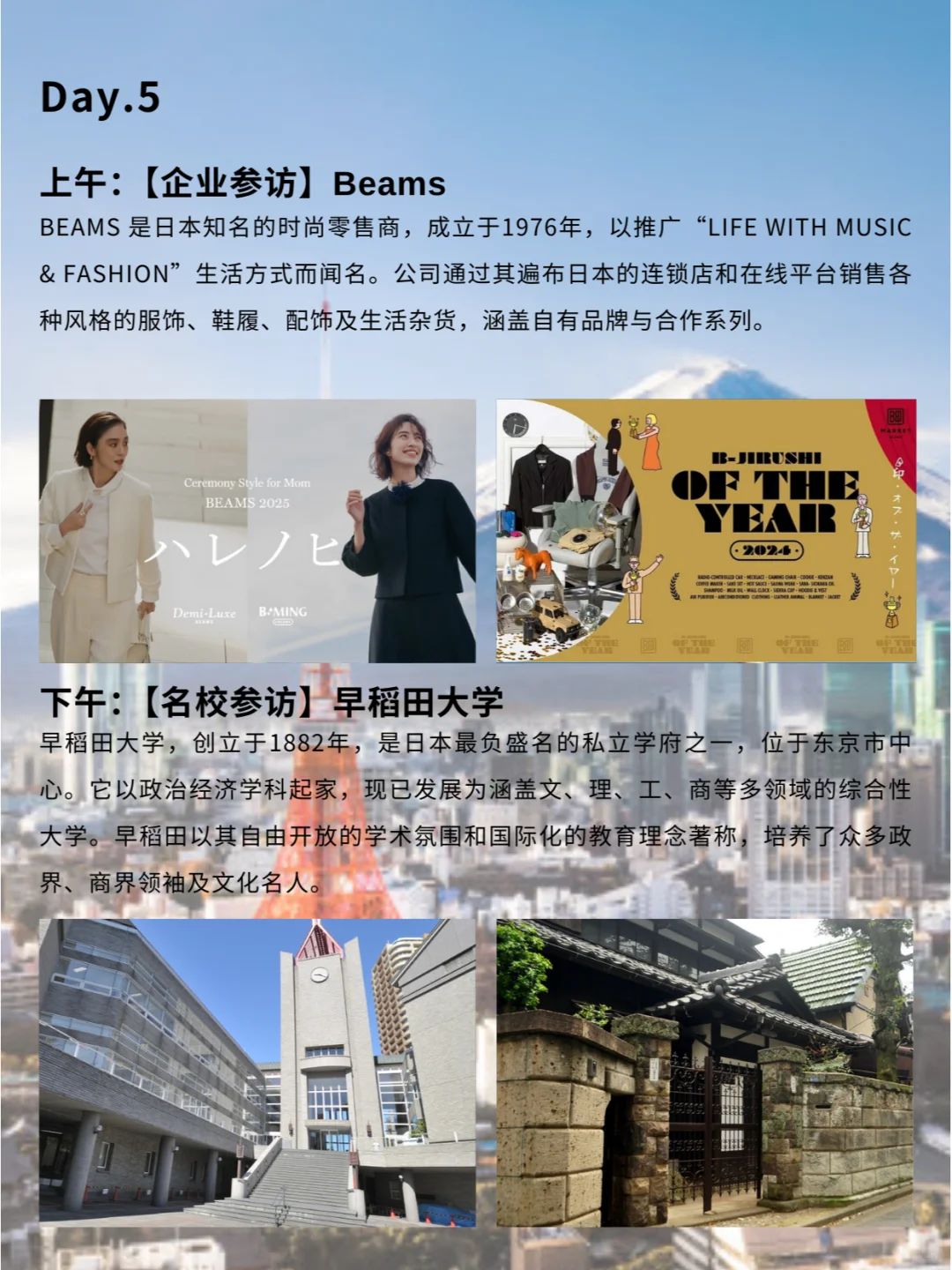 高.端定制 | 日本制造行业商务考察