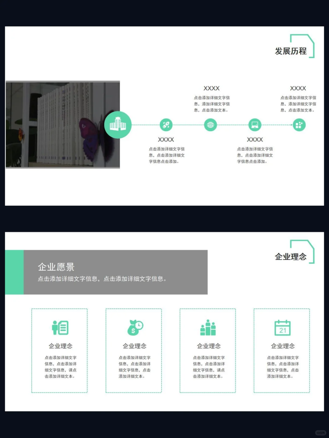 汽车行业企业宣传介绍PPT模板