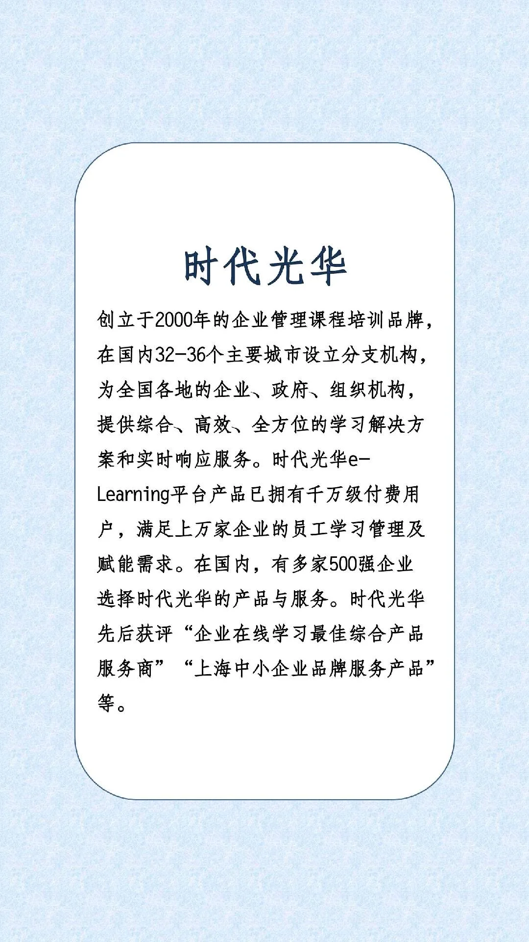 十大企业管理培训机构排行榜！！