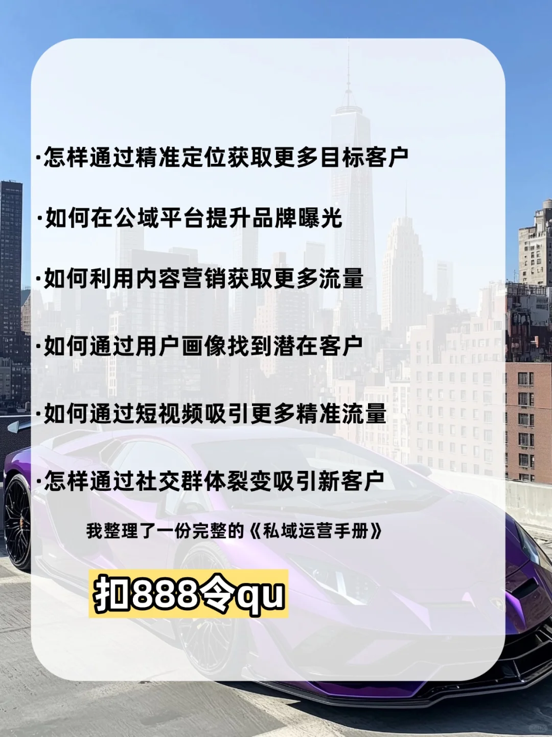 下一个风口就是私域卖酒