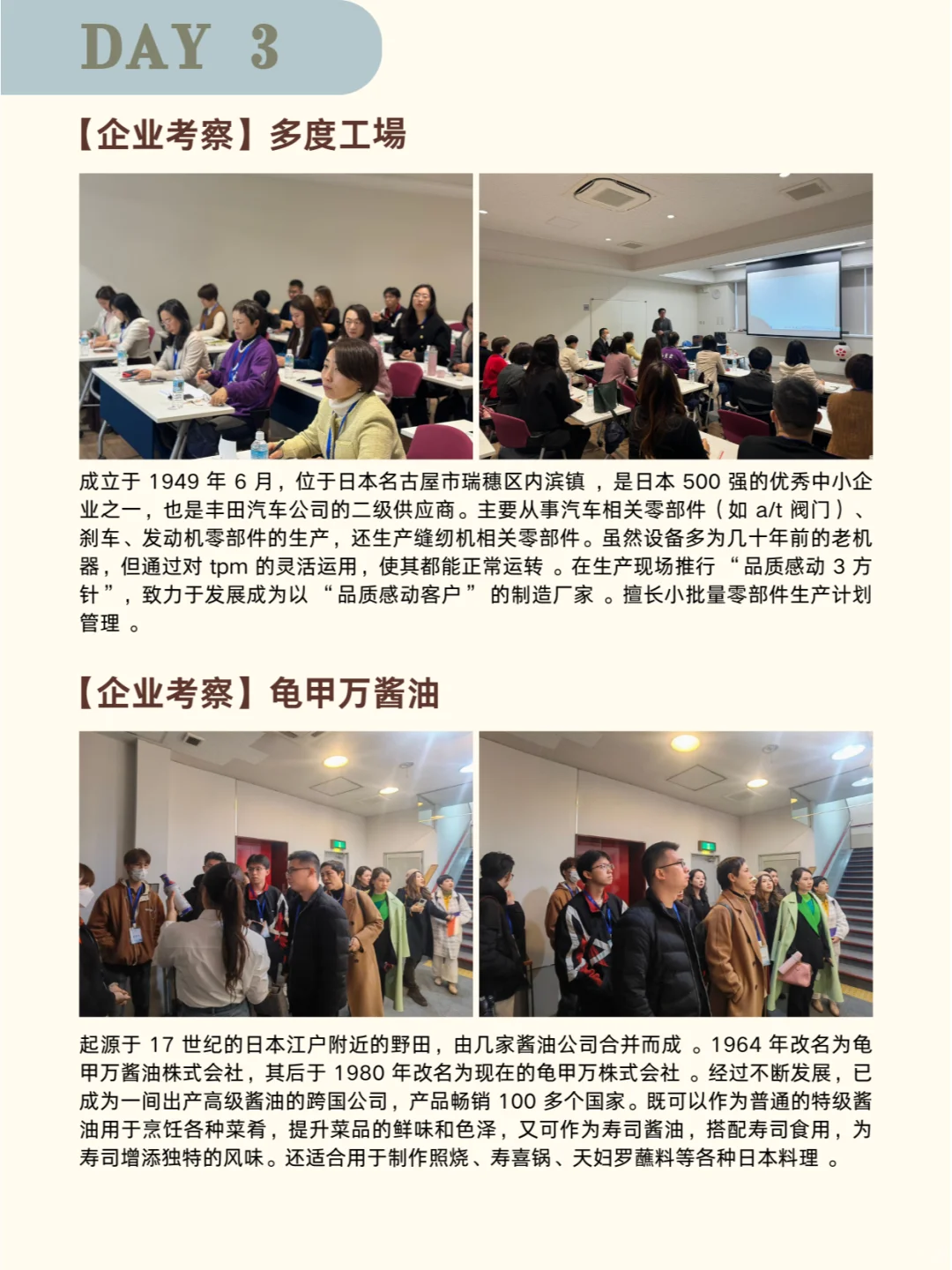案例分享|日本新实体行业考察
