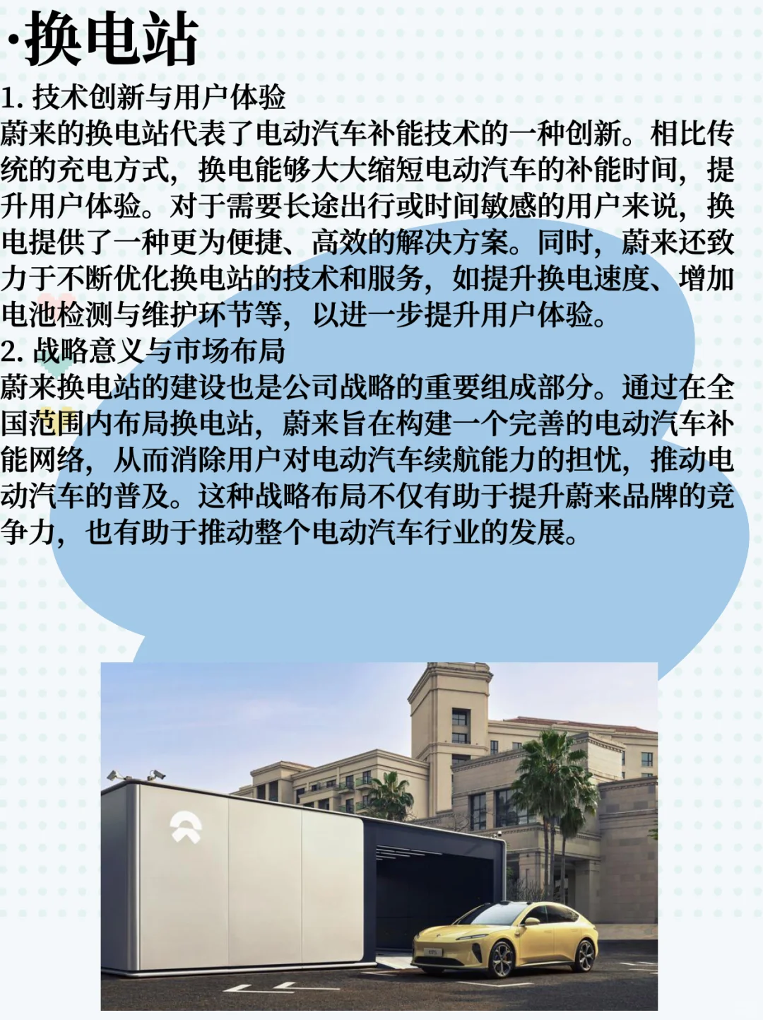 每天了解一家公司：蔚来真的是未来已来吗？