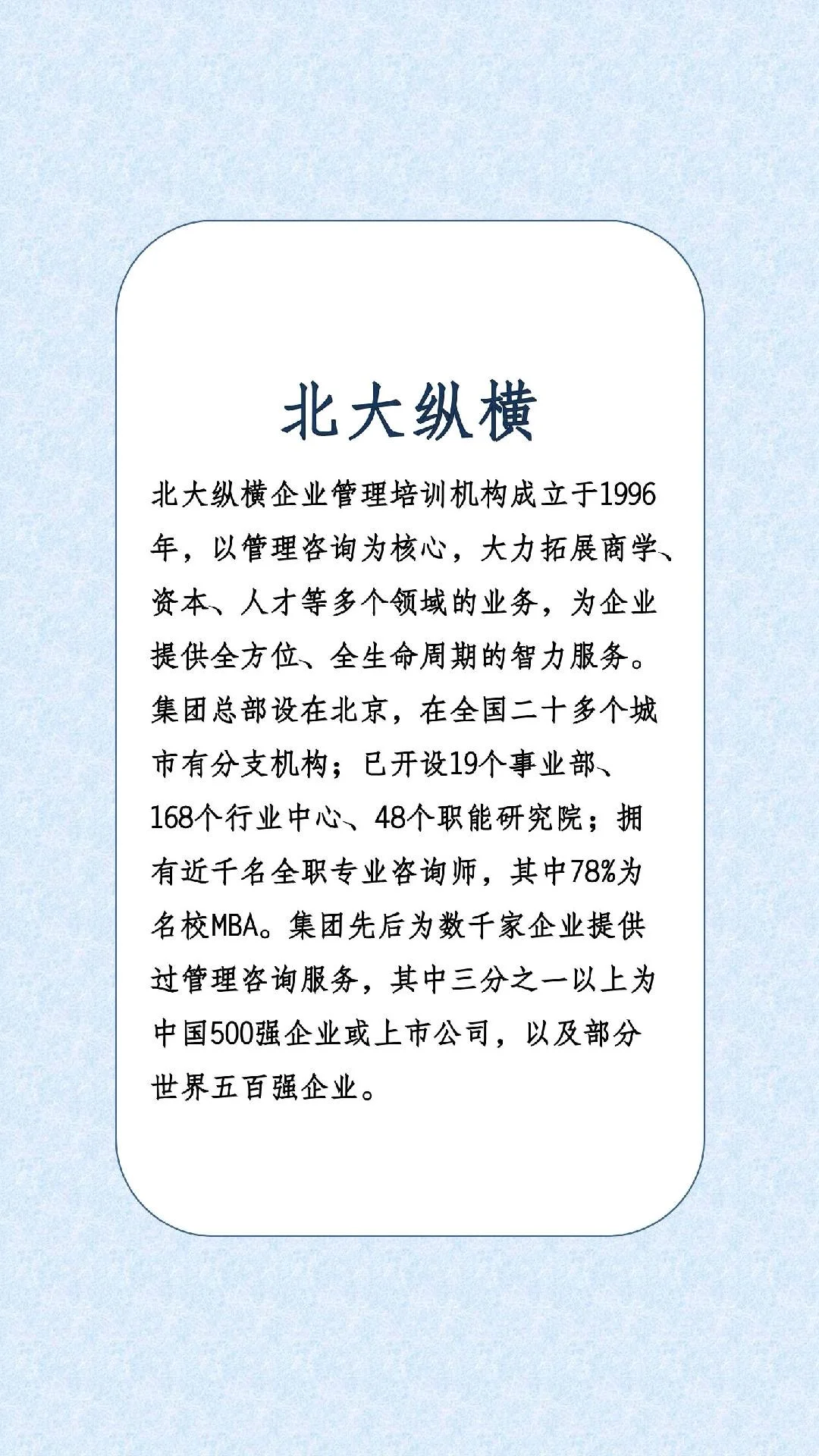 十大企业管理培训机构排行榜！！