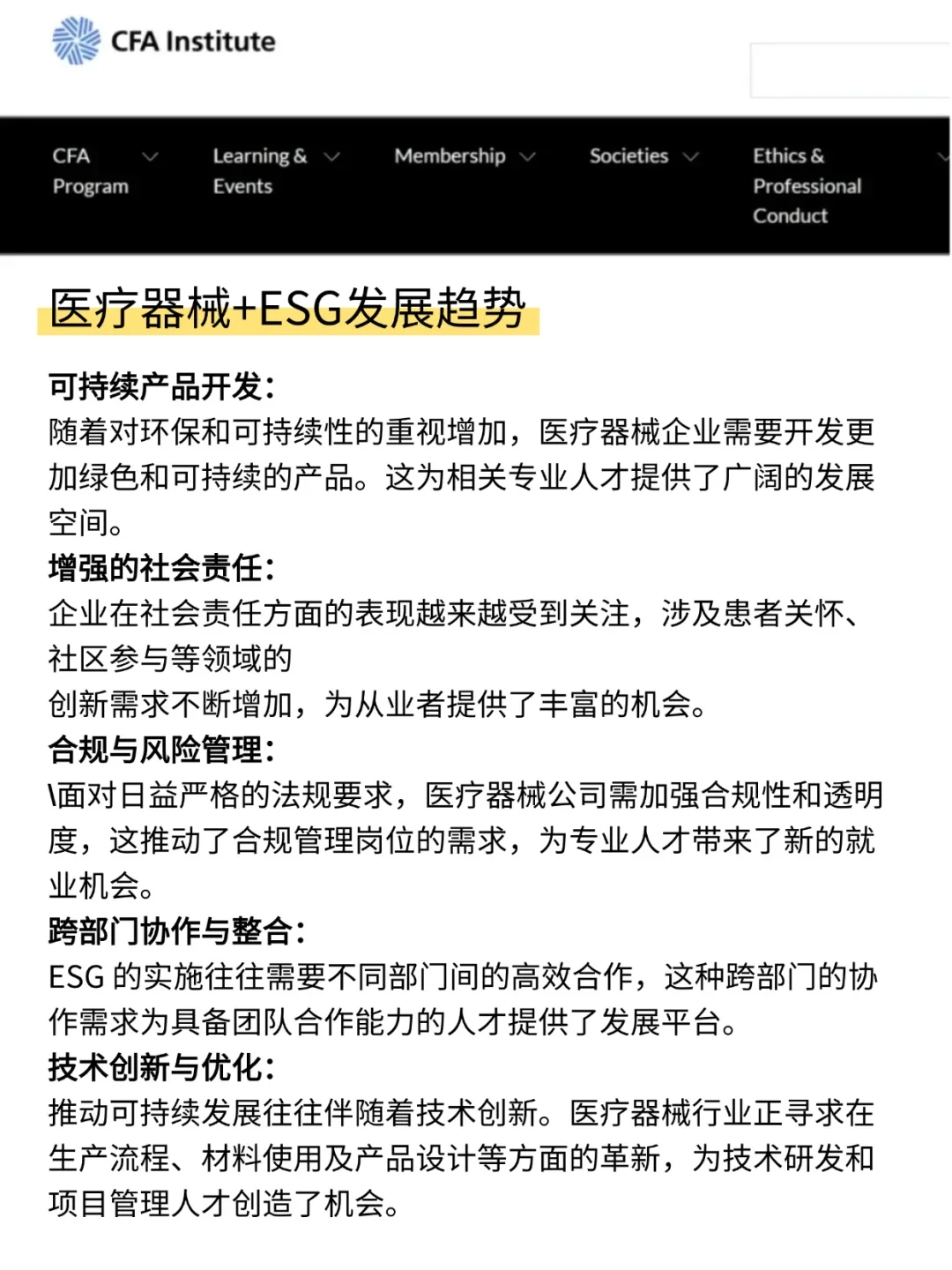 医疗类铁饭碗简直在放洪水啊~这把赢麻了