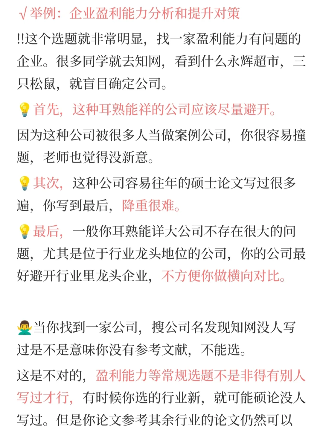 案例公司数据原来这样找啊……