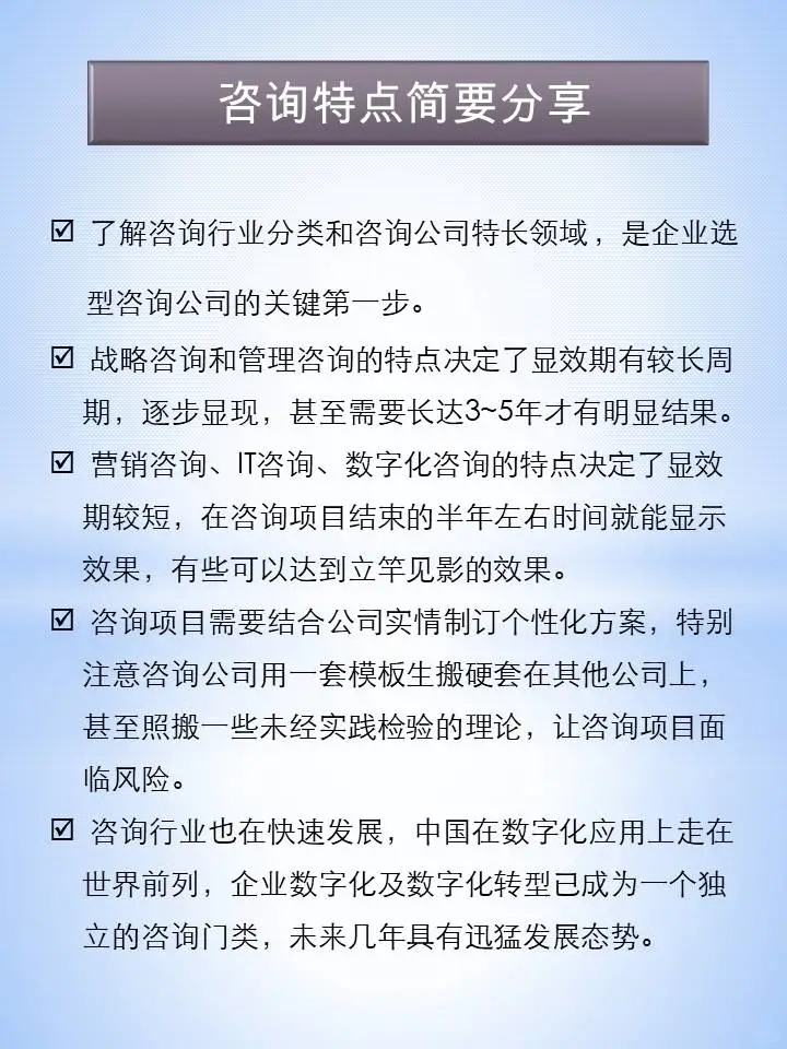 企业什么情况下需要咨询公司？