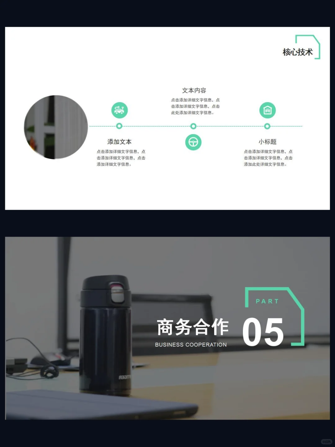 汽车行业企业宣传介绍PPT模板